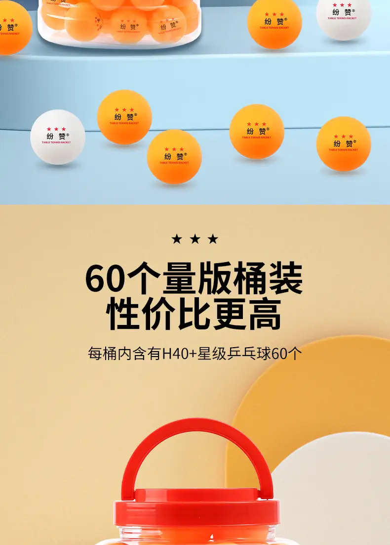 Wholesale fen praise Samsung 40 new material table tennis high elasticity resistant to play professional competition training seamless table tennis — feature 5