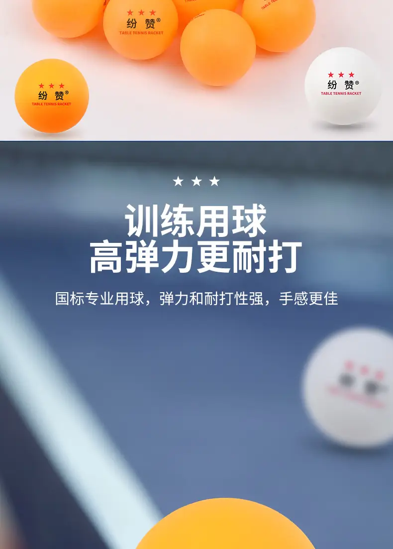 Wholesale fen praise Samsung 40 new material table tennis high elasticity resistant to play professional competition training seamless table tennis — feature 8