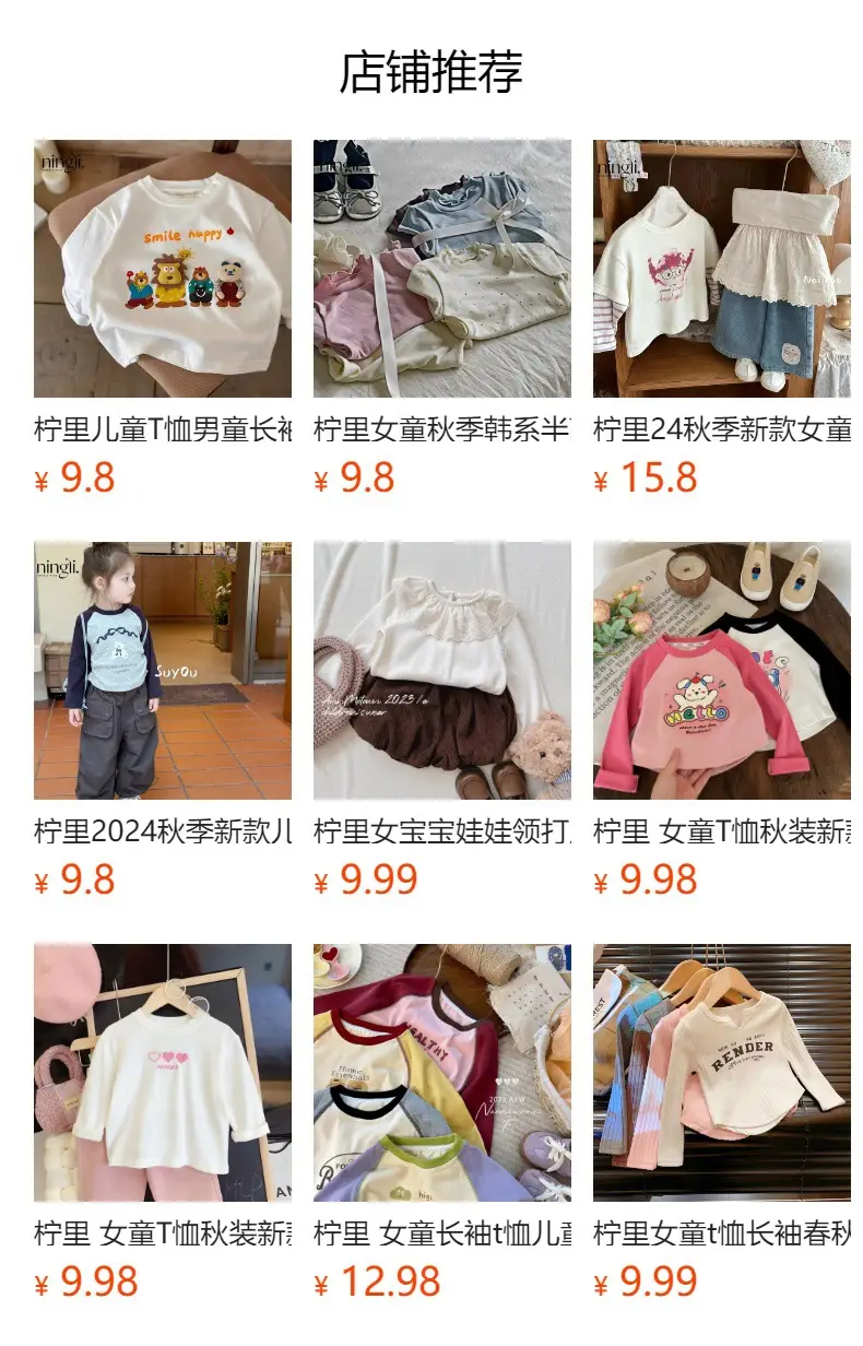 Ningli Boys Long Sleeve T-Shirt Big Burger Chill Out Panda — feature 22