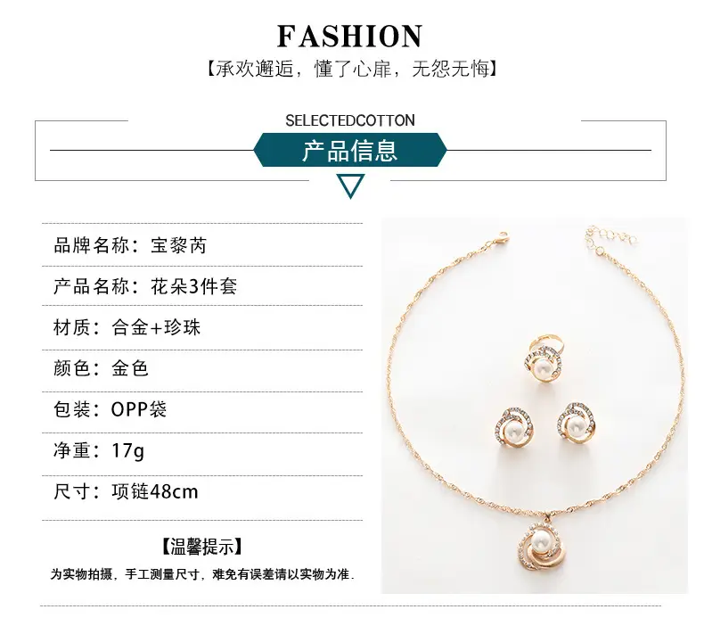 Women's Pearl Necklace & Earrings Set Gold Plated — feature 2