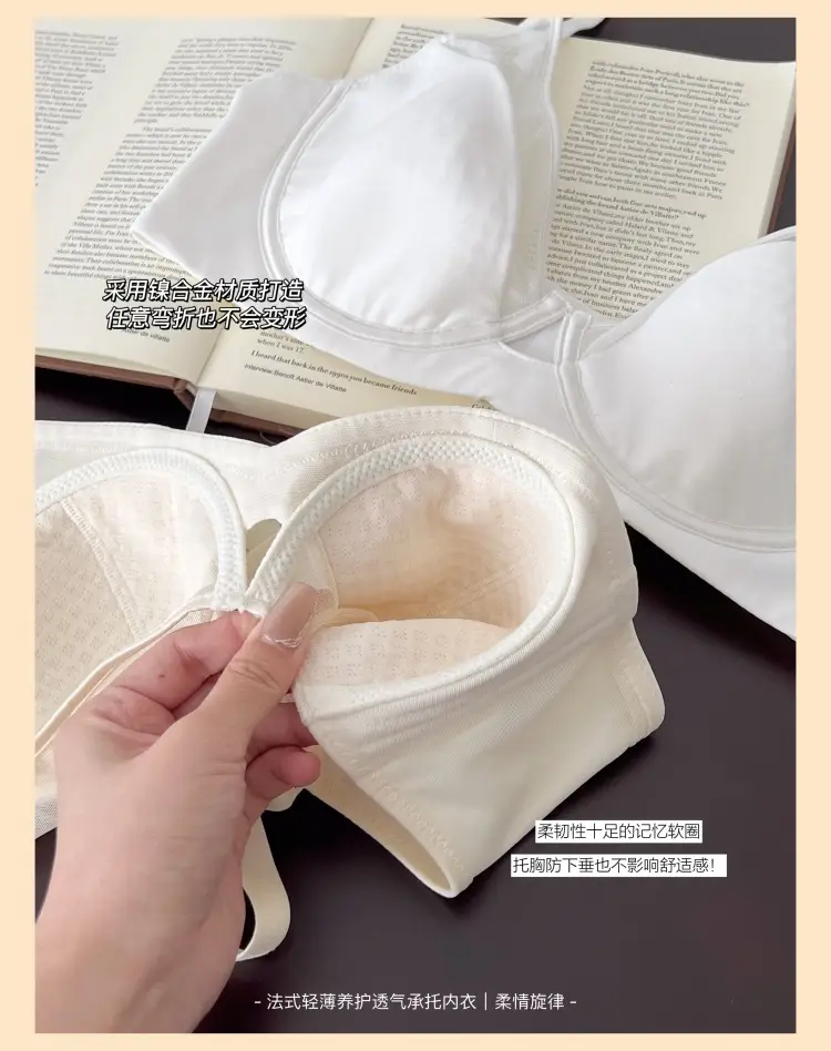 Traceless Underwear Women Large Chest Small Gather-up — feature 13