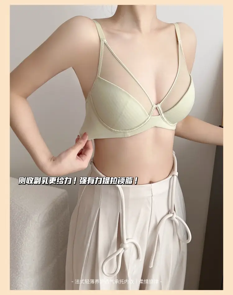 Traceless Underwear Women Large Chest Small Gather-up — feature 15