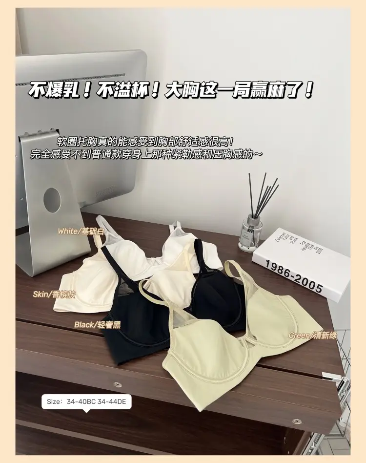 Traceless Underwear Women Large Chest Small Gather-up — feature 9