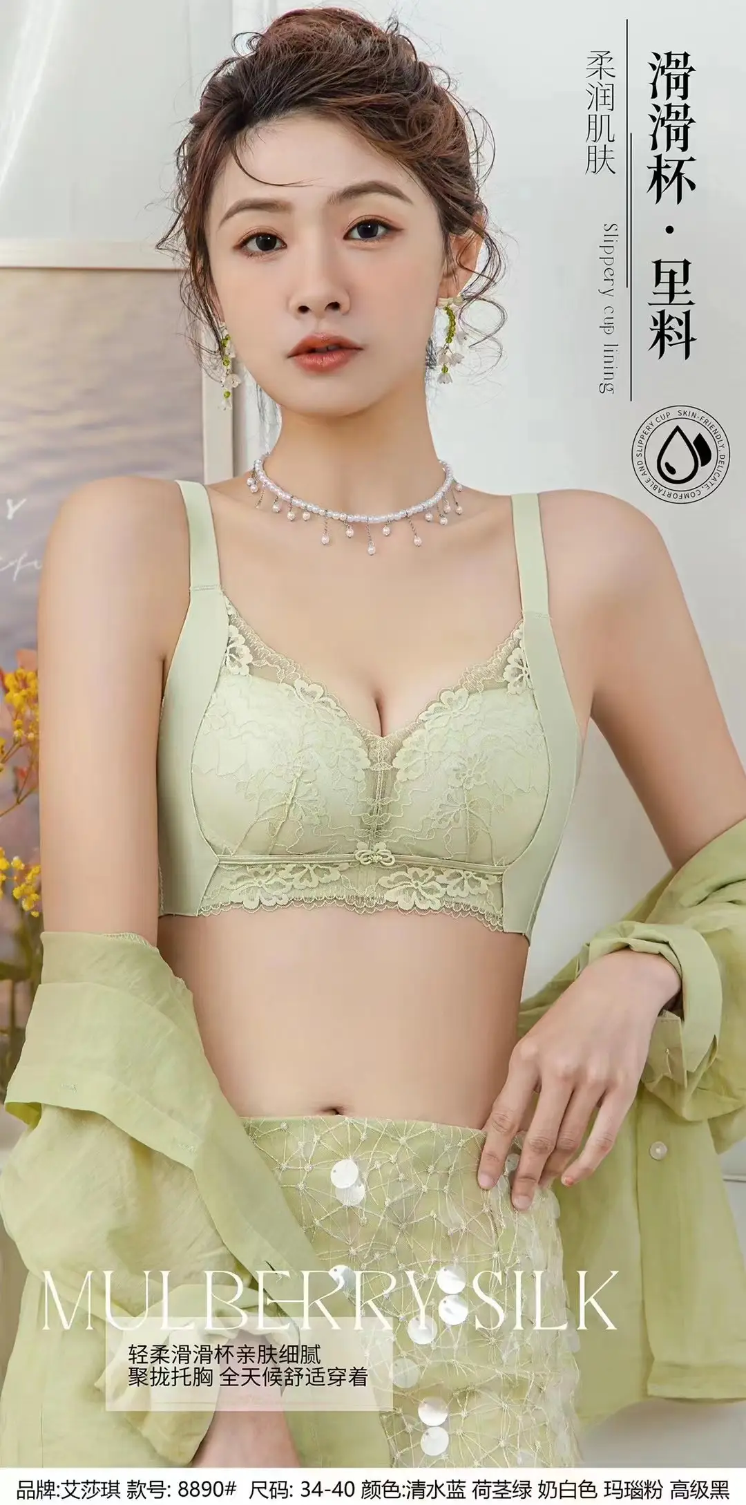 New No Side Bone Lace Slide Cup Underwear Small Chest Push-up Large Breathable Comfortable Modal Lidy Bra — feature 1