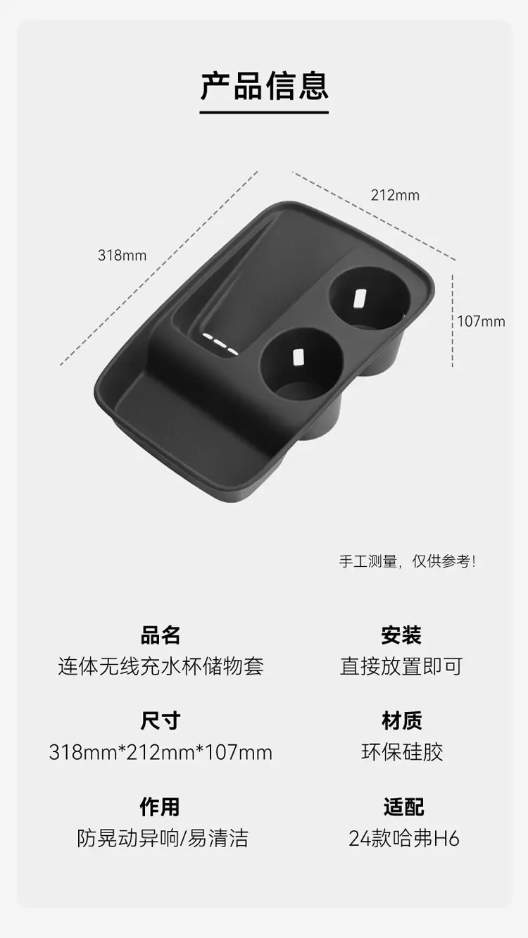 Suitable for 24 Haval H6 wireless charging silicone pad charging panel anti-slip pad shock absorption cup cover fixed cup holder — feature 3