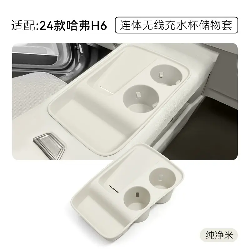 Suitable for 24 Haval H6 wireless charging silicone pad charging panel anti-slip pad shock absorption cup cover fixed cup holder - Image 2