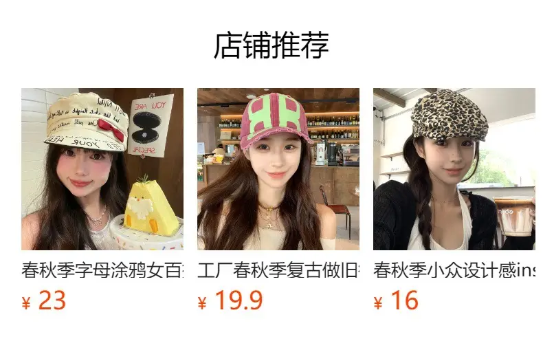 Japanese Style Star Forward Hat for Women Orange — feature 1