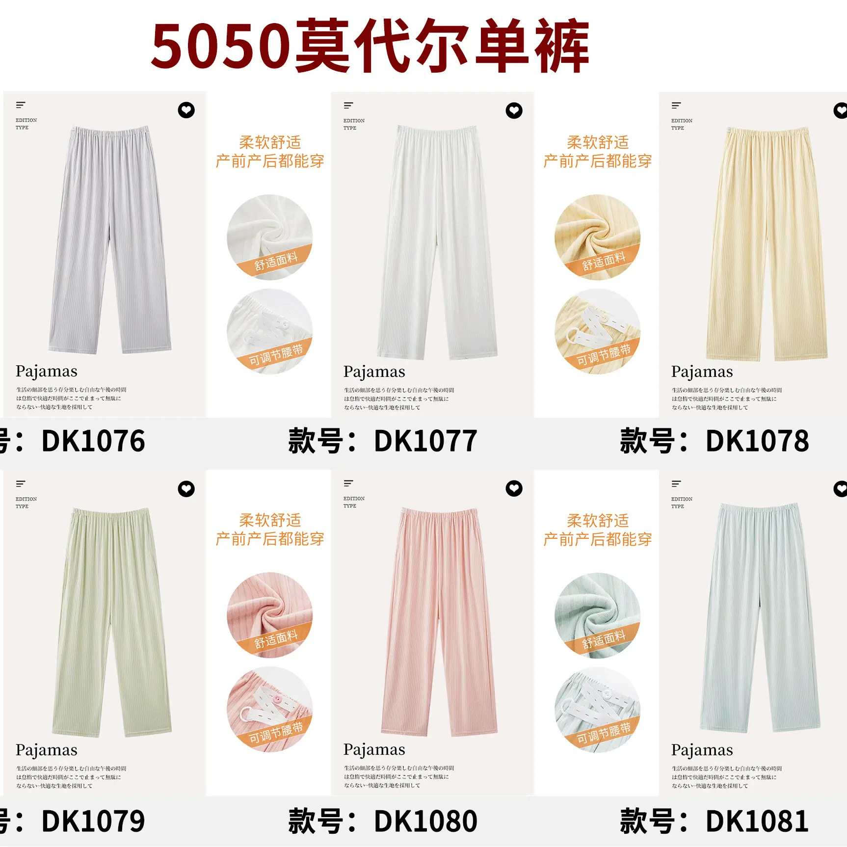 Spring Modal Pajama Pants for Pregnant Women with Adjustable Belt - Image 7