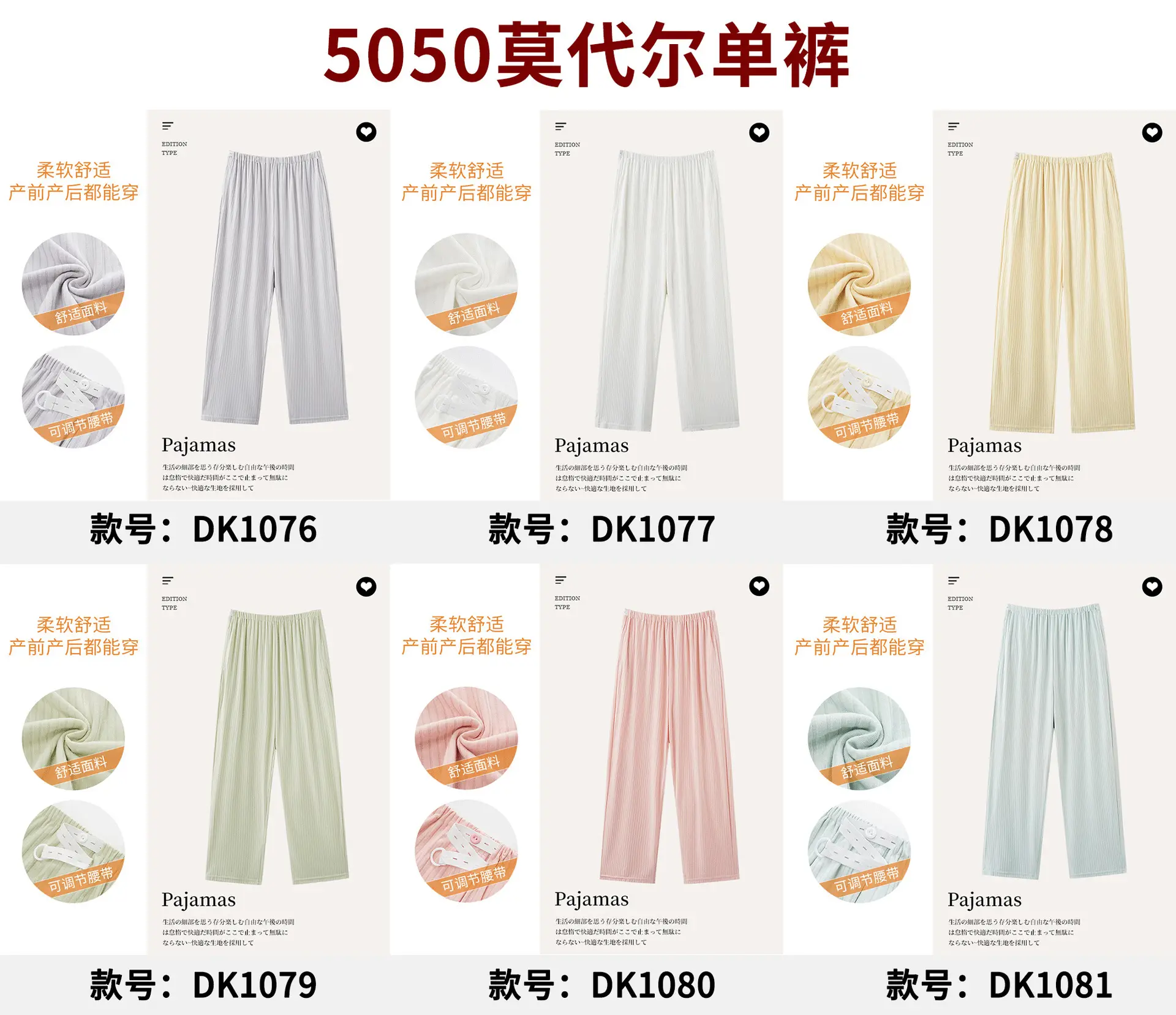 Spring Modal Pajama Pants for Pregnant Women with Adjustable Belt — feature 1