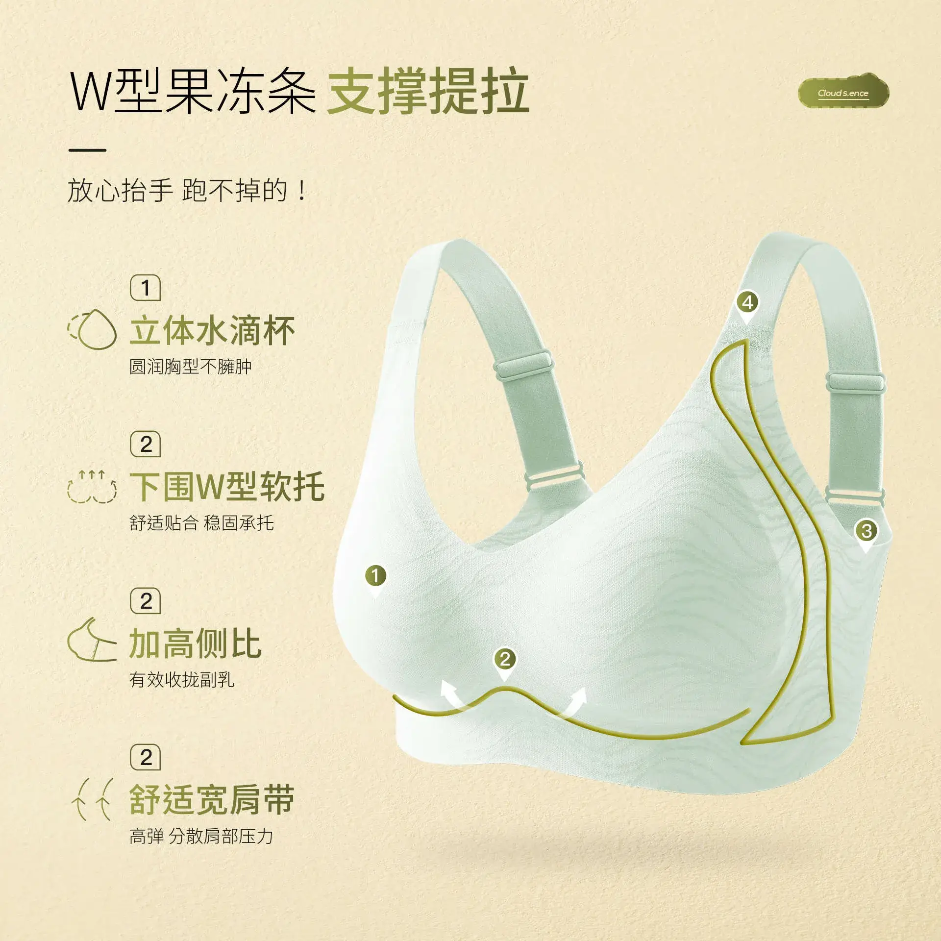 Jelly W-Shaped Bra with Star Decor