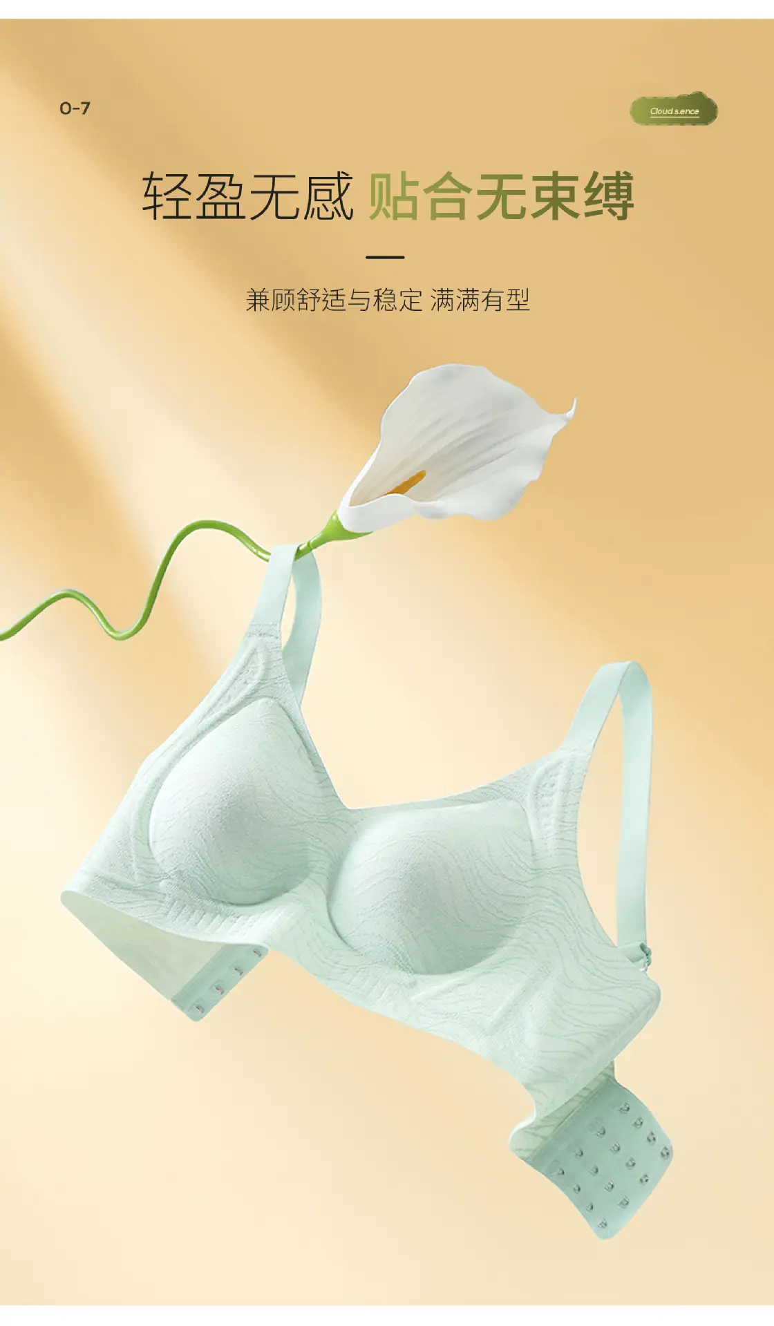 Jelly W-Shaped Bra with Star Decor — feature 10