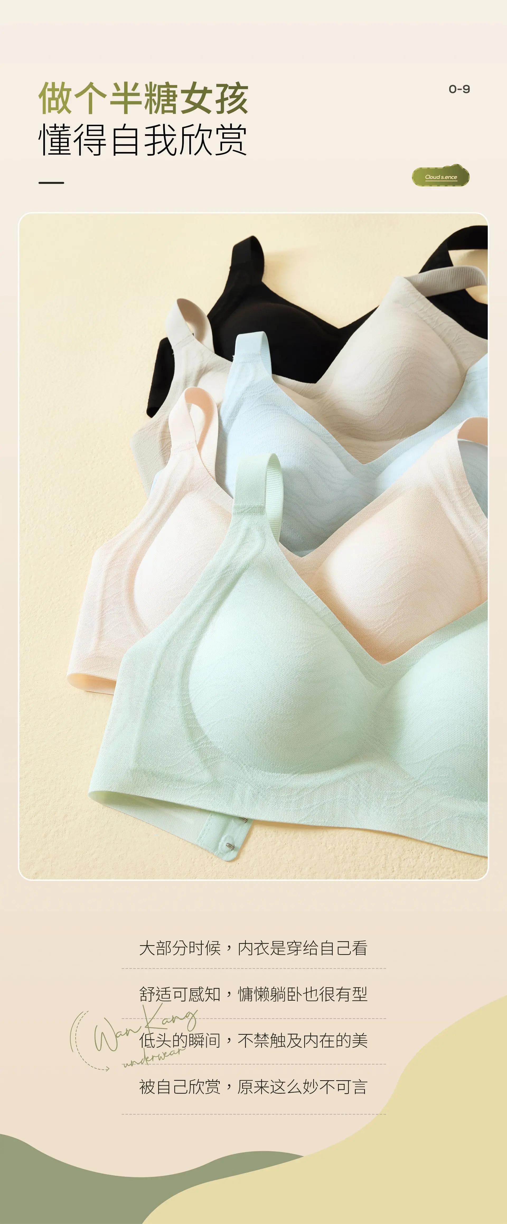 Jelly W-Shaped Bra with Star Decor — feature 12
