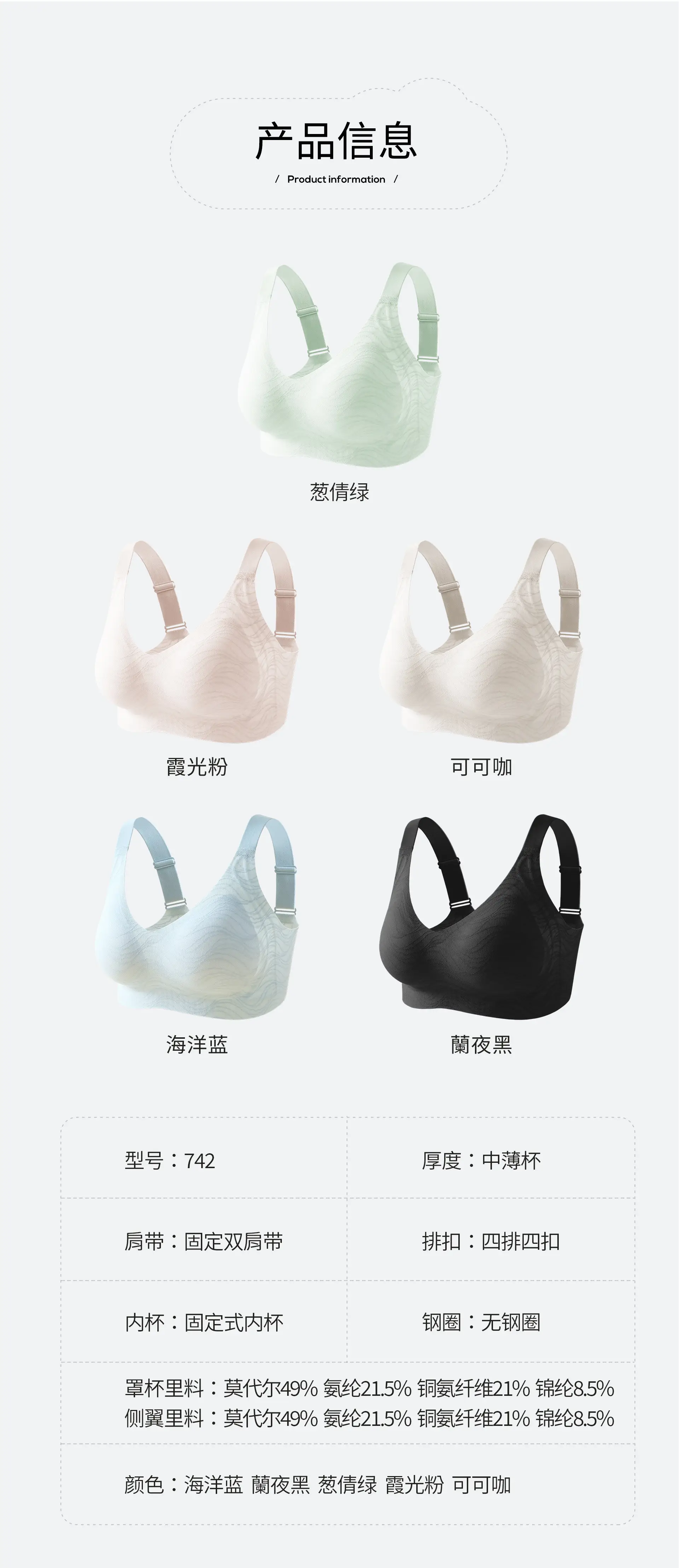 Jelly W-Shaped Bra with Star Decor — feature 17