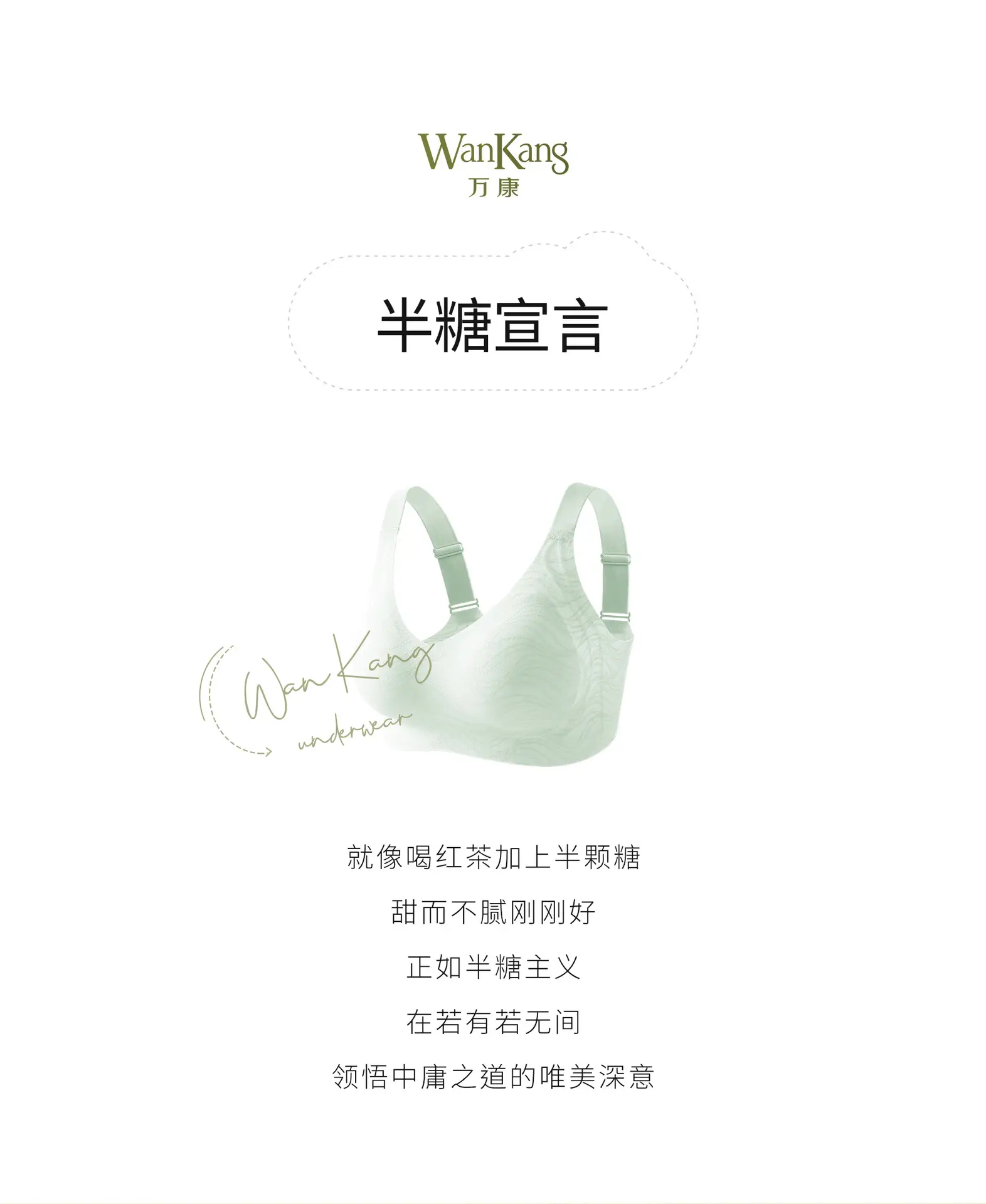 Jelly W-Shaped Bra with Star Decor — feature 2