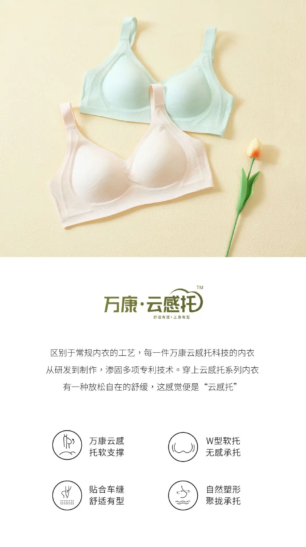 Jelly W-Shaped Bra with Star Decor — feature 3