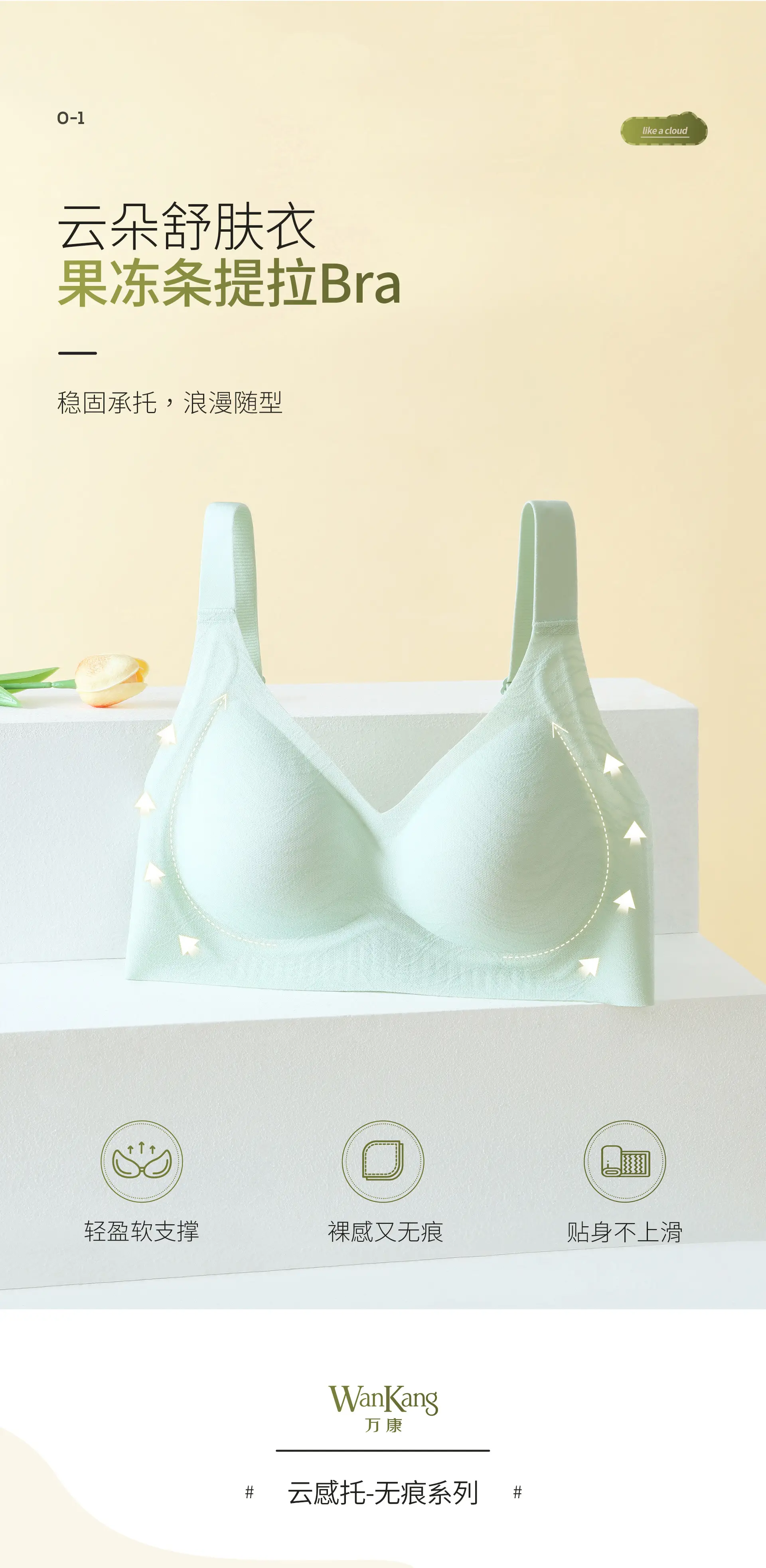 Jelly W-Shaped Bra with Star Decor — feature 4