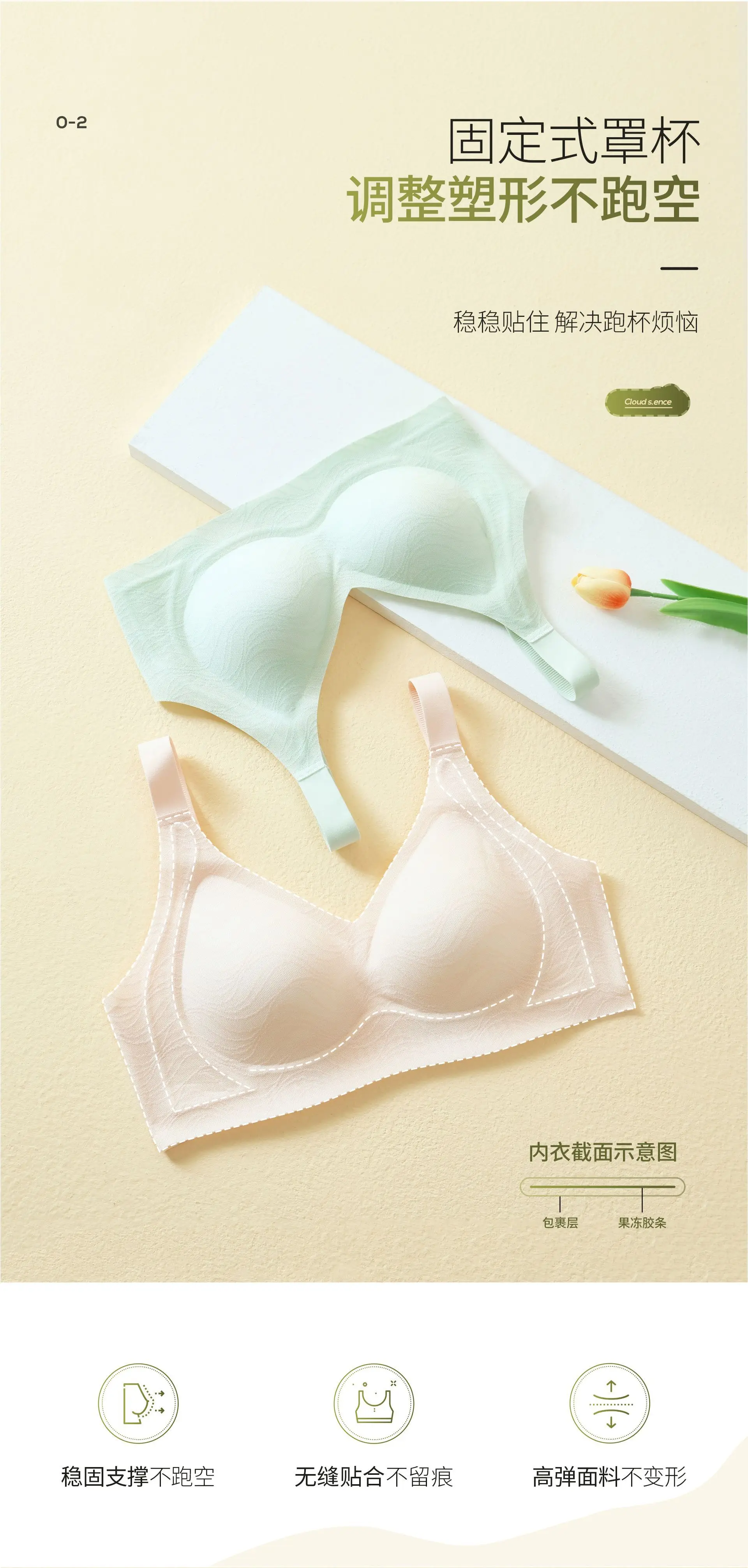Jelly W-Shaped Bra with Star Decor — feature 5