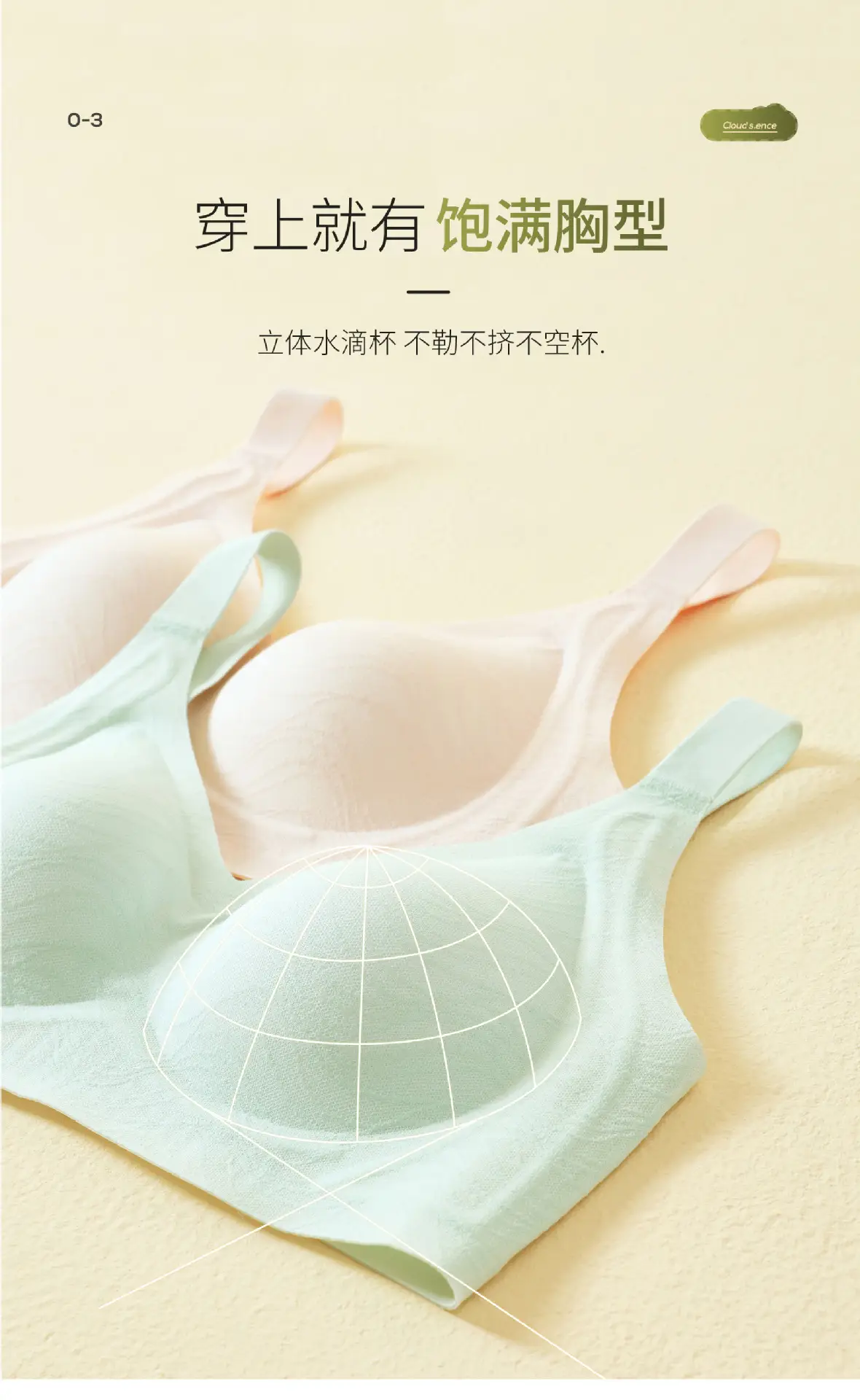 Jelly W-Shaped Bra with Star Decor — feature 6