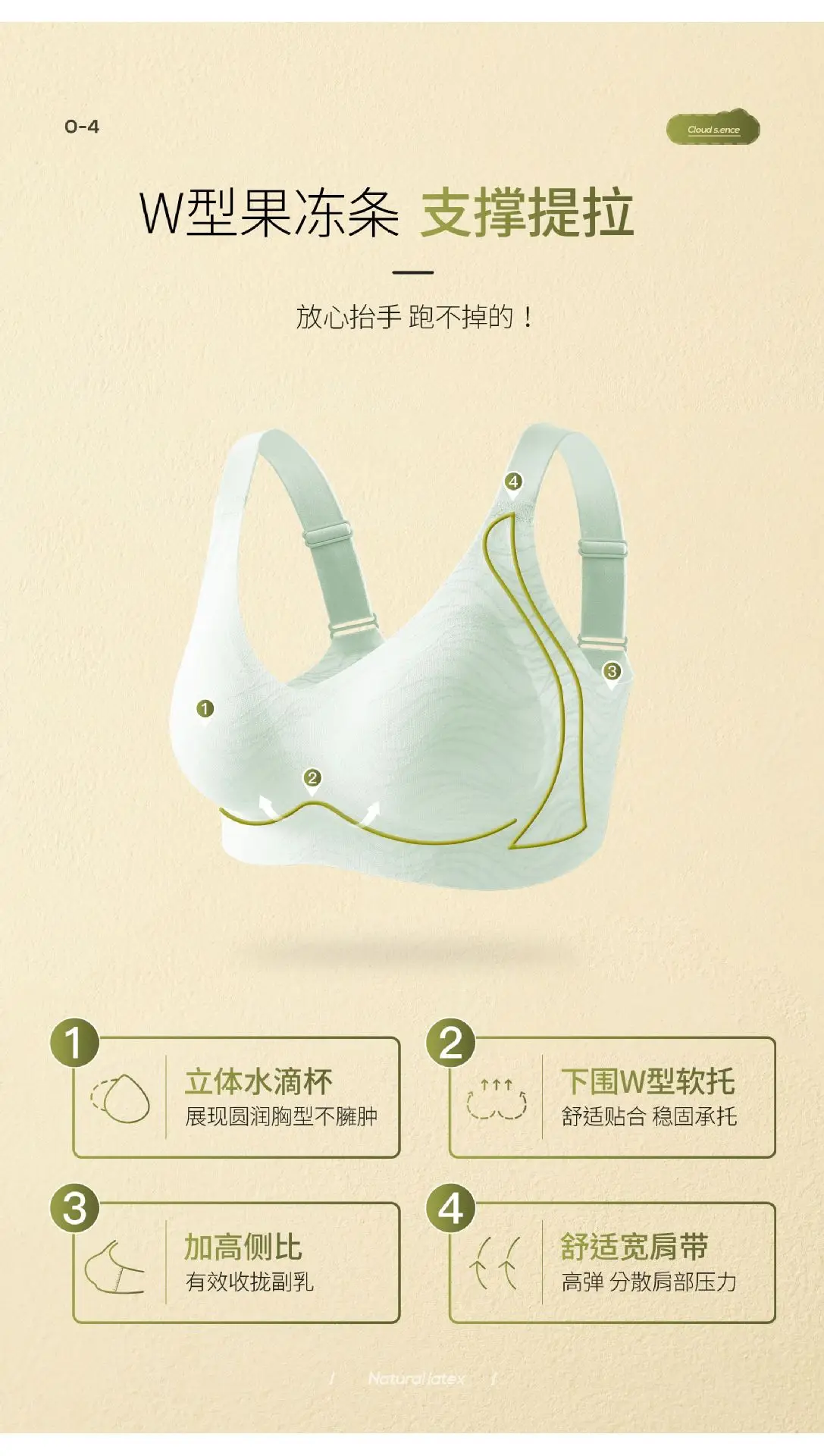 Jelly W-Shaped Bra with Star Decor — feature 7
