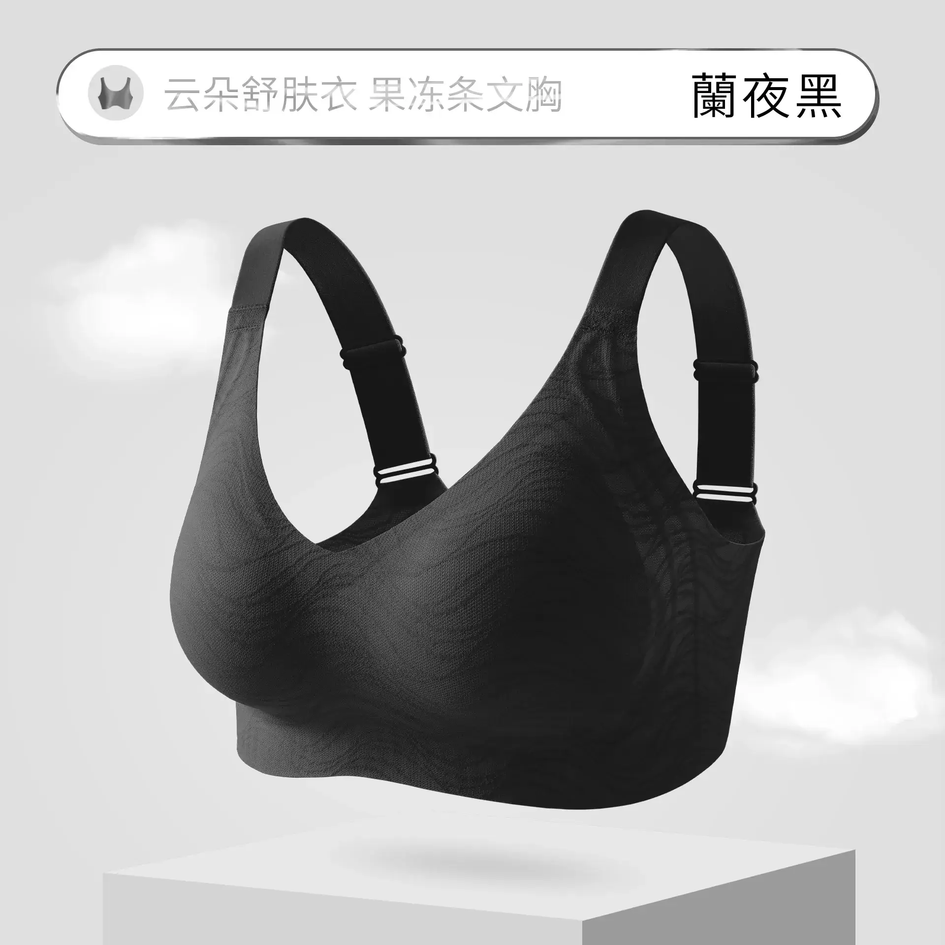 Jelly W-Shaped Bra with Star Decor