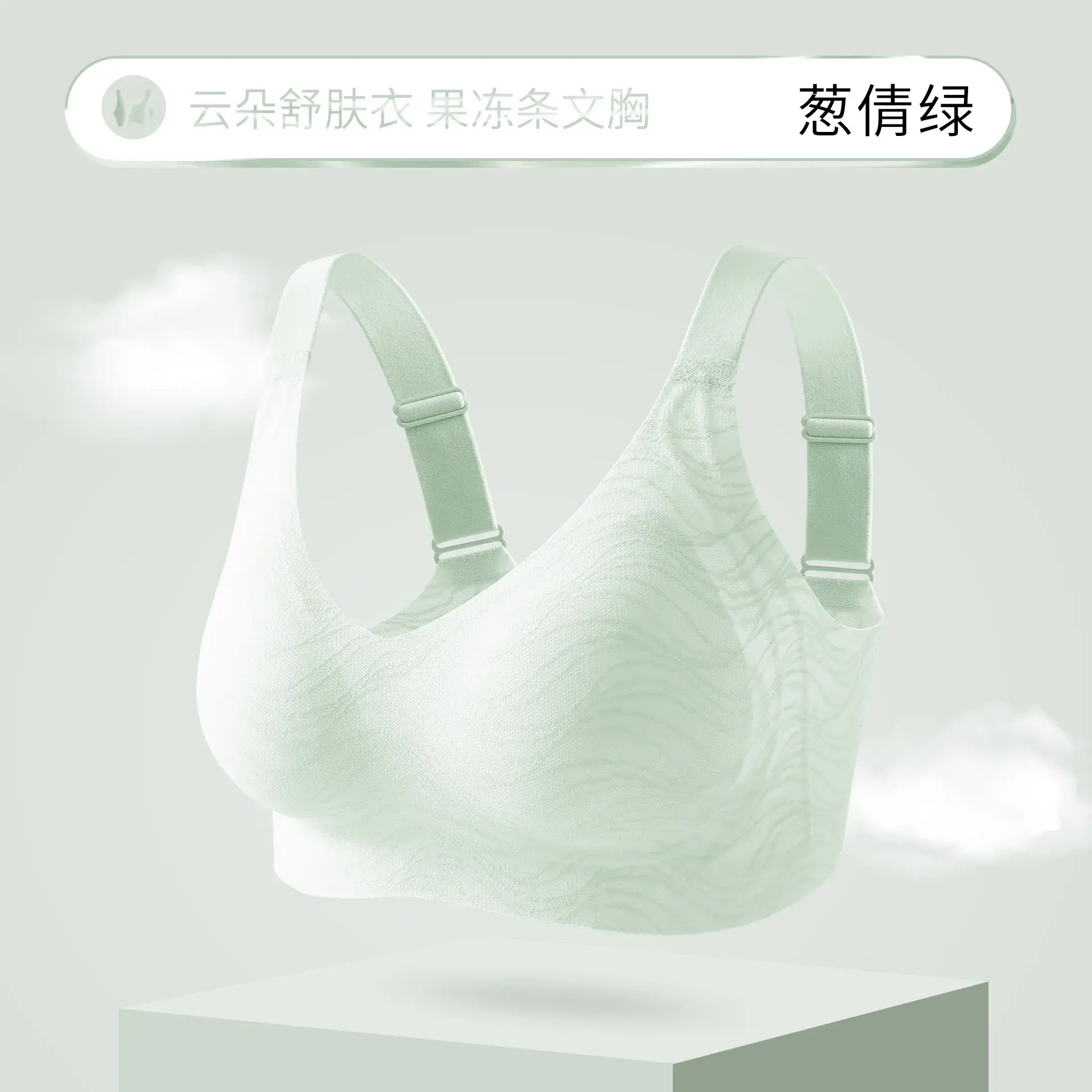 Jelly W-Shaped Bra with Star Decor