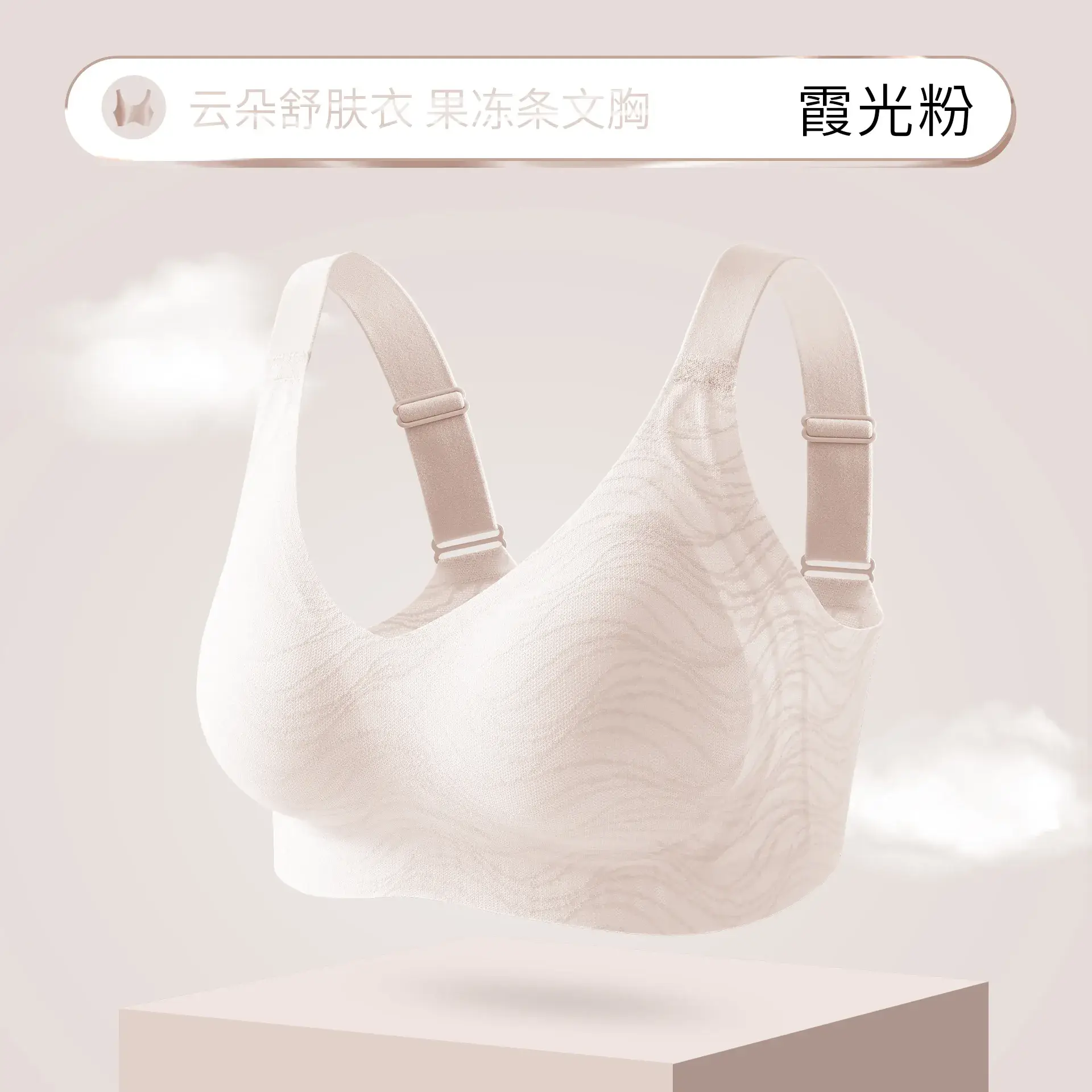 Jelly W-Shaped Bra with Star Decor