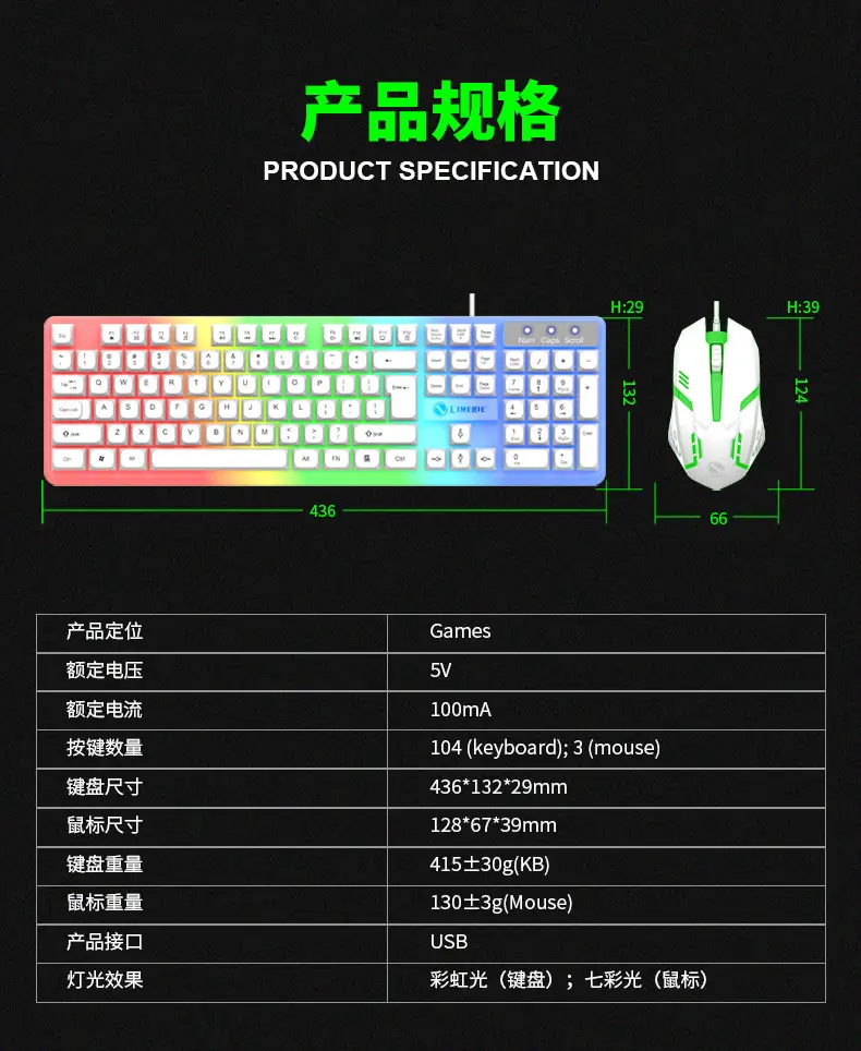 RGB Luminous Gaming Keyboard & Mouse Set — feature 15
