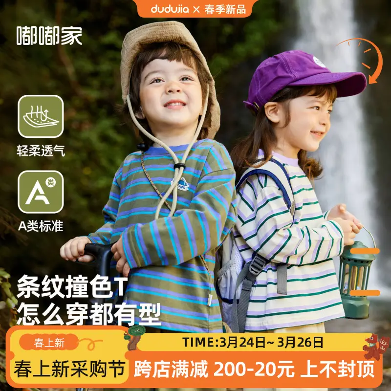 Kids Striped Long Sleeve T-Shirt Spring Wear