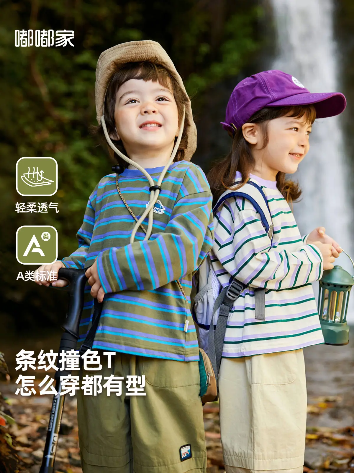 Children Striped Long Sleeve T-Shirt Spring Outfit - Image 3