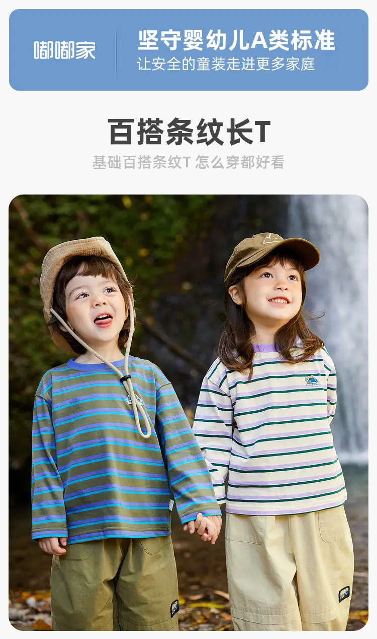 Children Striped Long Sleeve T-Shirt Spring Outfit — feature 6