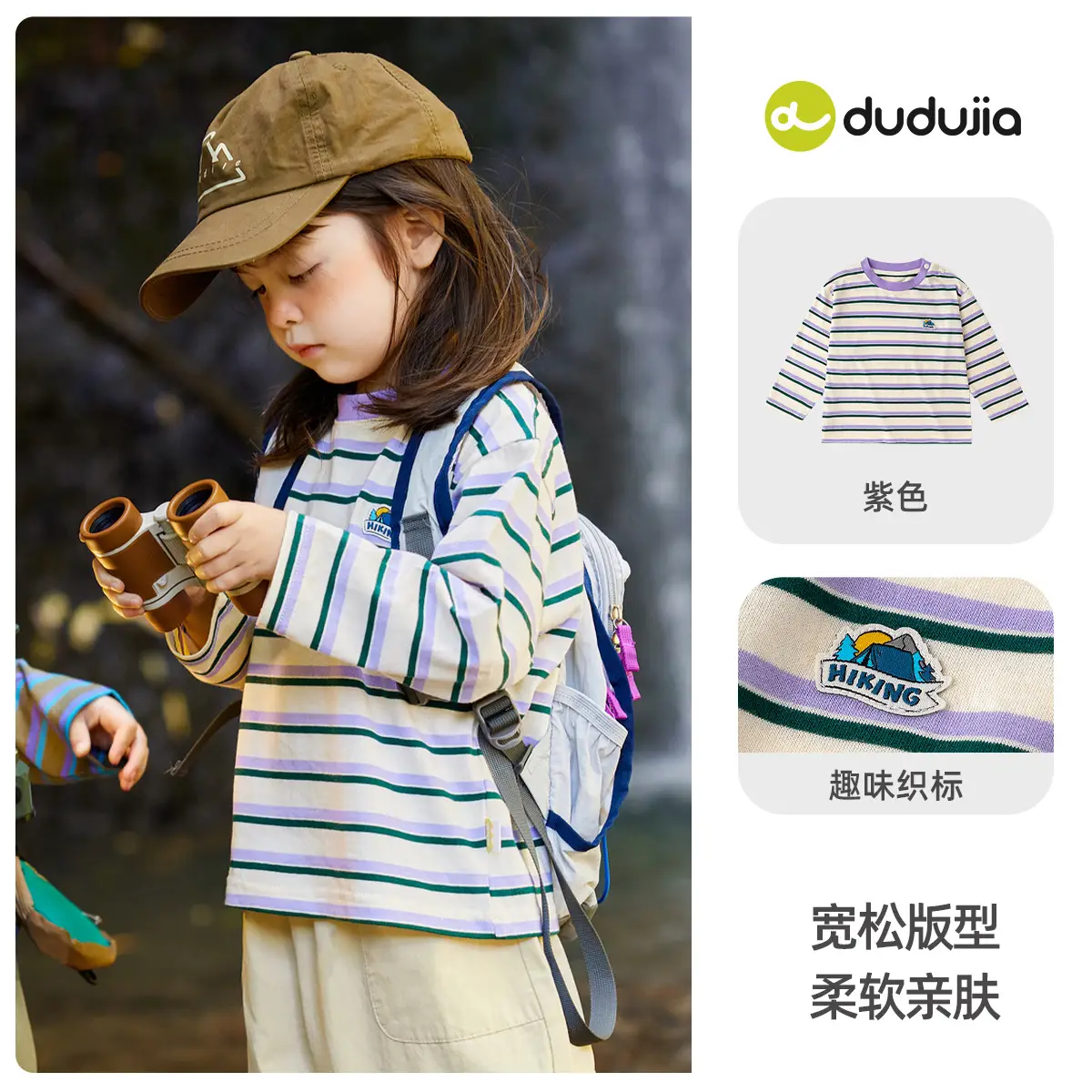 Children Striped Long Sleeve T-Shirt Spring Outfit - Image 2