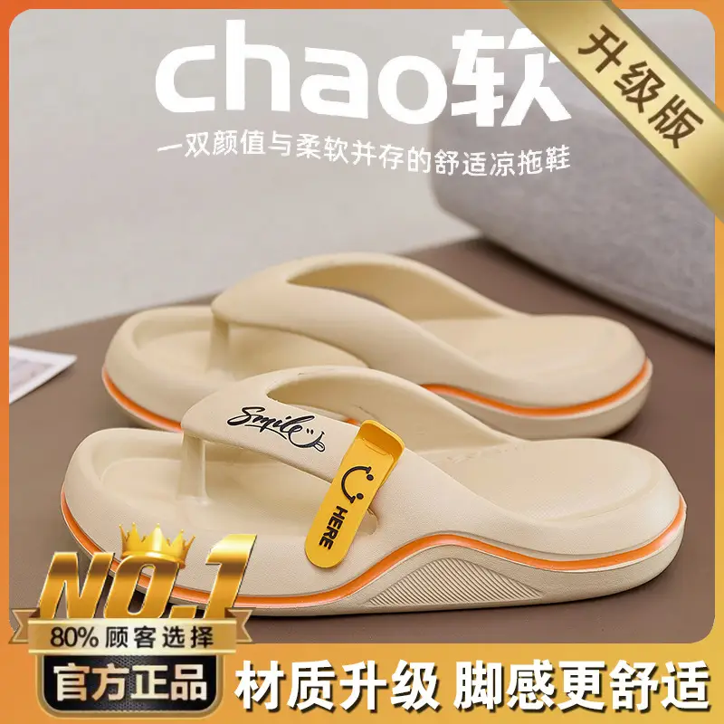 Soft Sole Slippers Women Summer Outer Wear Seaside Beach Sports Sandals Girls Outdoor Non-slip Soft Bottom Flip-flops - Image 4