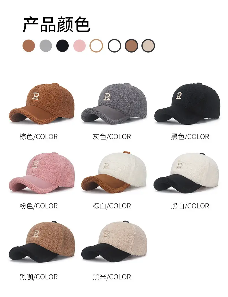 Winter Teddy Velvet Baseball Cap with Embroidered R — feature 4