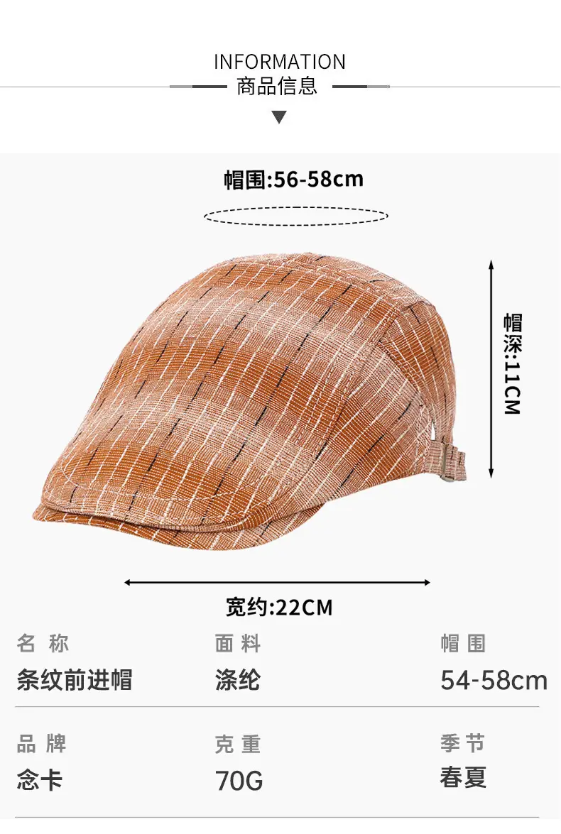 Men's Striped Plaid Forward Cap Sun Hat — feature 4
