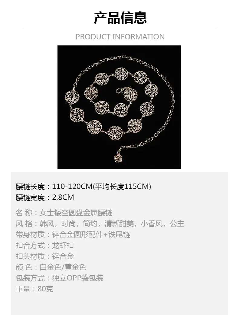 Gold Plated Waist Chain Belt for Women — feature 38