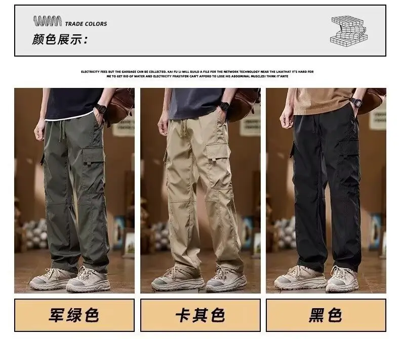 Men Ice Silk Paratrooper Pants Large Summer Loose Straight Leg — feature 10
