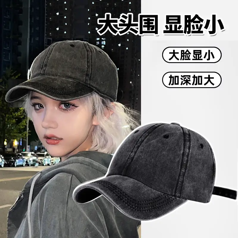 Washed Denim Baseball Cap Men Extra Large Deepened Face Small Old Cap Women's Big Head Hat Solid Color Vintage - Image 6
