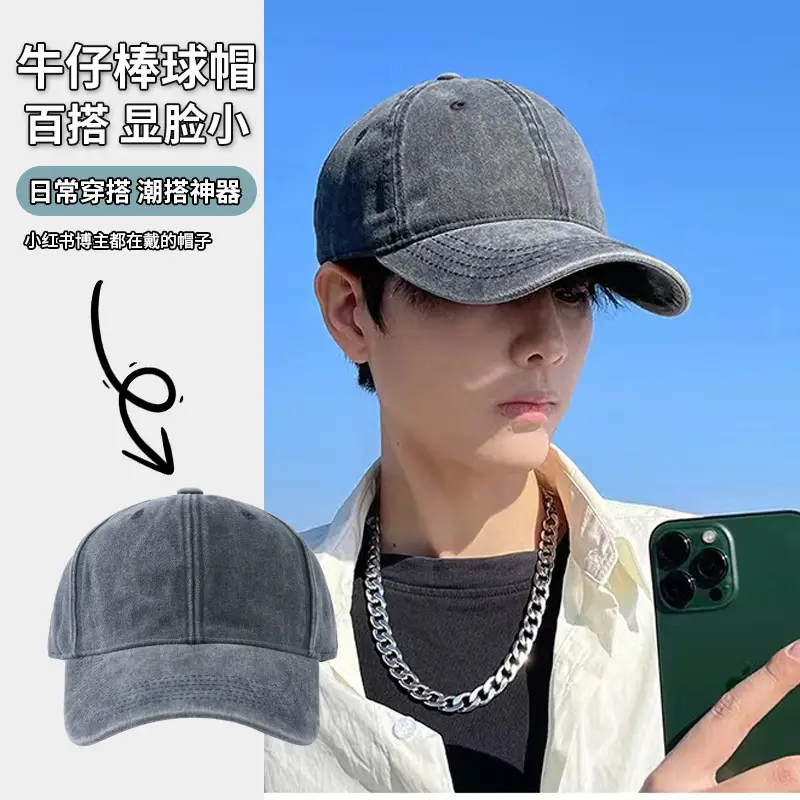 Washed Denim Baseball Cap Men Extra Large Deepened Face Small Old Cap Women's Big Head Hat Solid Color Vintage - Image 7
