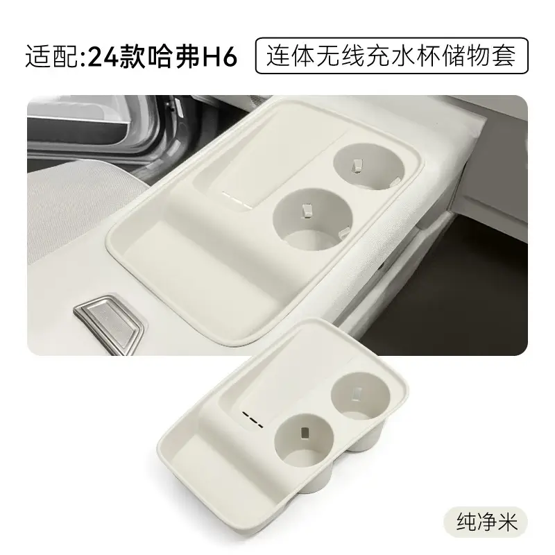 Special 24 Haver H6 Central Control Wireless Filling Silicone Anti-Slip Pad Car Water Cup Protective Cover Car Supplies Modification - Image 2