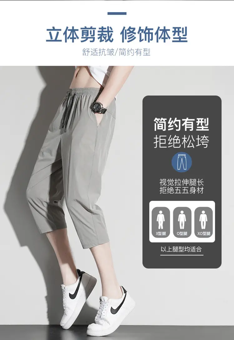 Men Ice Silk Capri Pants Summer Plus Size — feature 2