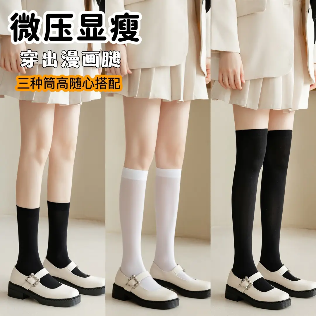【Dropshipping】Velvet Calf Socks Jk Style Mid-Calf Over-The-Knee Socks Spring, Autumn, and Winter Thin Short Socks Knee-High Socks — feature 2