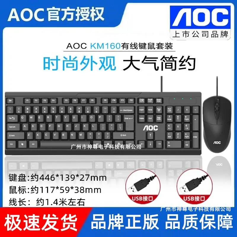 AOC KB161 Wired Keyboard Black 446x139mm - Image 2