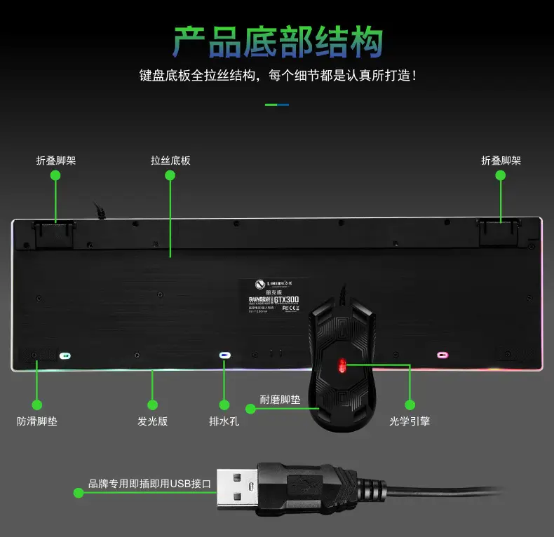 Limo GTX300 Keyboard and Mouse Set Punk Retro Keyboard Backlight Game USB Wired Suspension Keyboard and Mouse Set — feature 17