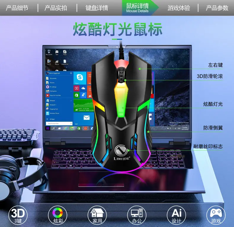 Limo GTX300 Keyboard and Mouse Set Punk Retro Keyboard Backlight Game USB Wired Suspension Keyboard and Mouse Set — feature 18