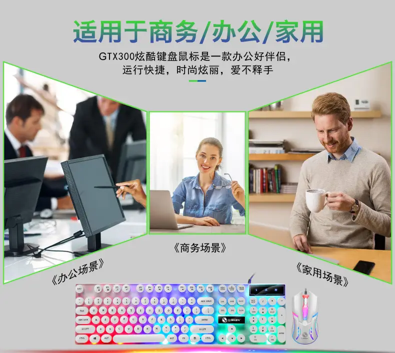 Limo GTX300 Keyboard and Mouse Set Punk Retro Keyboard Backlight Game USB Wired Suspension Keyboard and Mouse Set — feature 23
