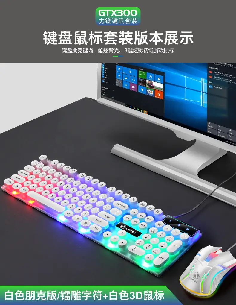 Limo GTX300 Keyboard and Mouse Set Punk Retro Keyboard Backlight Game USB Wired Suspension Keyboard and Mouse Set — feature 3