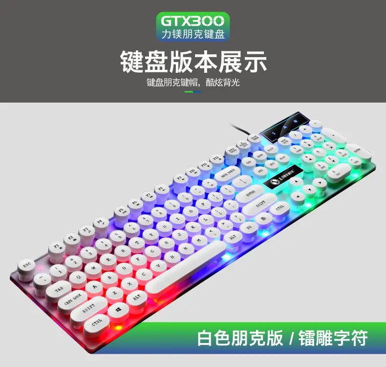 Limo GTX300 Keyboard and Mouse Set Punk Retro Keyboard Backlight Game USB Wired Suspension Keyboard and Mouse Set — feature 5