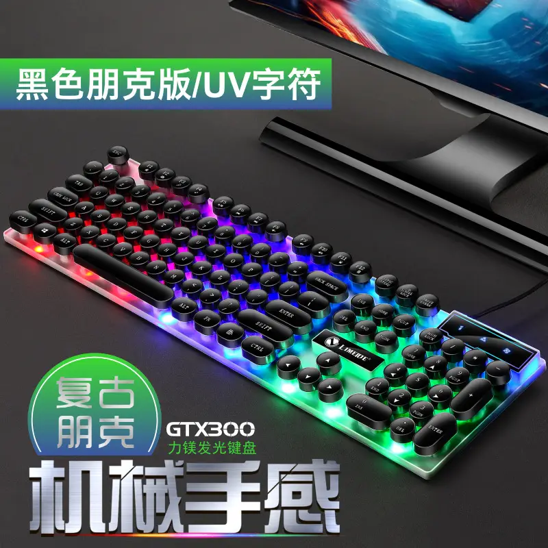 Limo GTX300 Keyboard and Mouse Set Punk Retro Keyboard Backlight Game USB Wired Suspension Keyboard and Mouse Set - Image 2