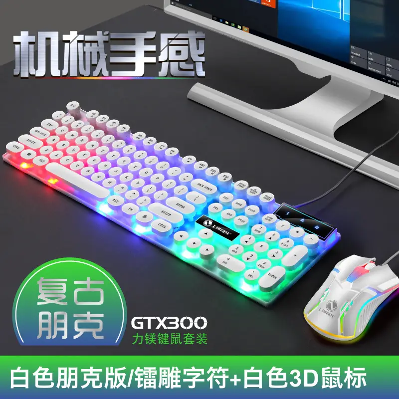 Limo GTX300 Keyboard and Mouse Set Punk Retro Keyboard Backlight Game USB Wired Suspension Keyboard and Mouse Set - Image 3