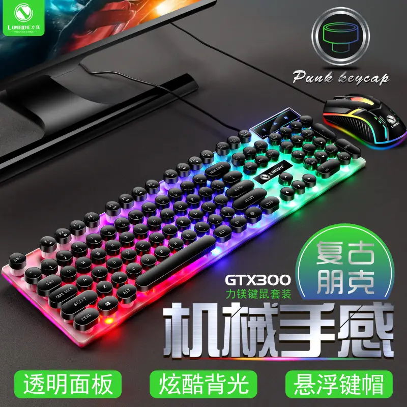 Limo GTX300 Keyboard and Mouse Set Punk Retro Keyboard Backlight Game USB Wired Suspension Keyboard and Mouse Set - Image 4